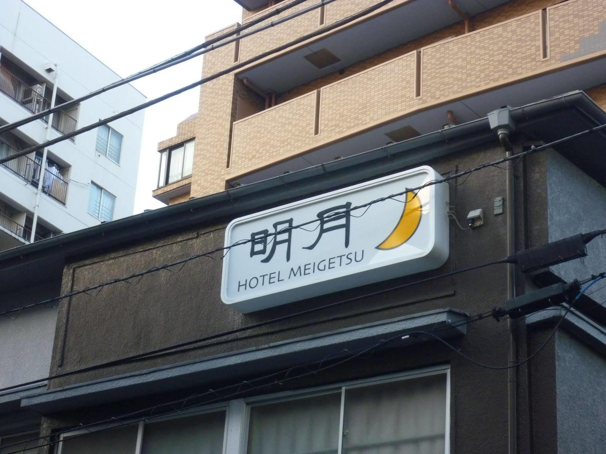 Hotel Meigetsu Präfektur Tokio Exterior foto